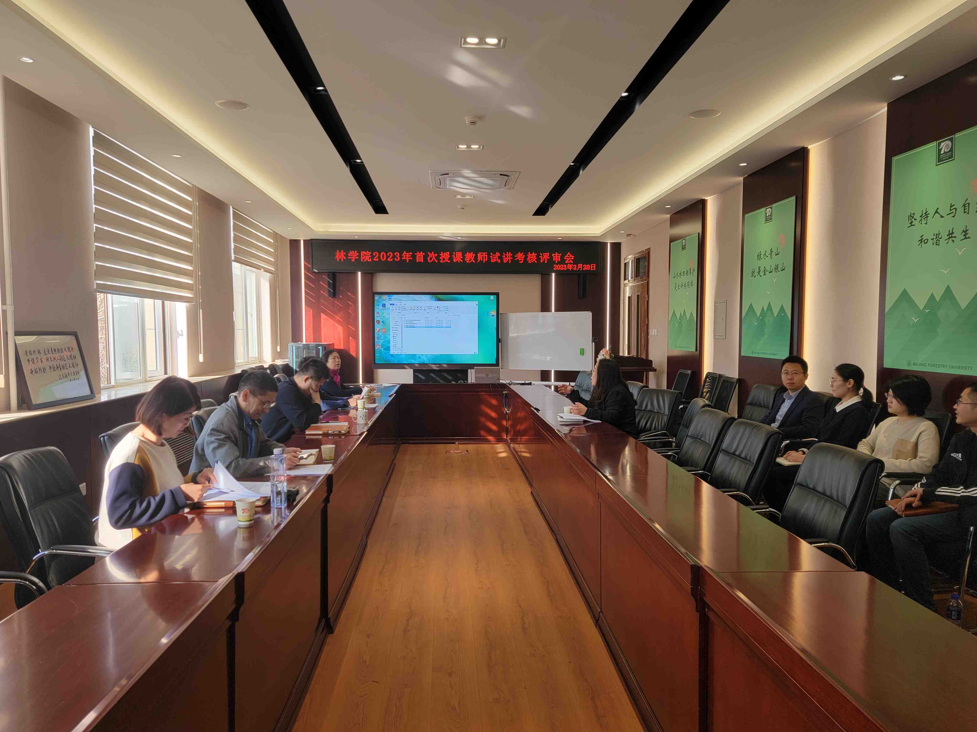 林学院召开2023年首次授课教师试讲考核评审会