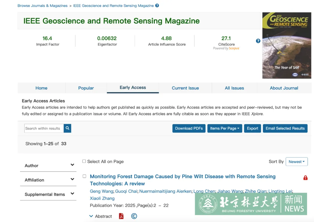 首发！林学院科研团队在松材线虫病遥感监测领域发表高质量论文
