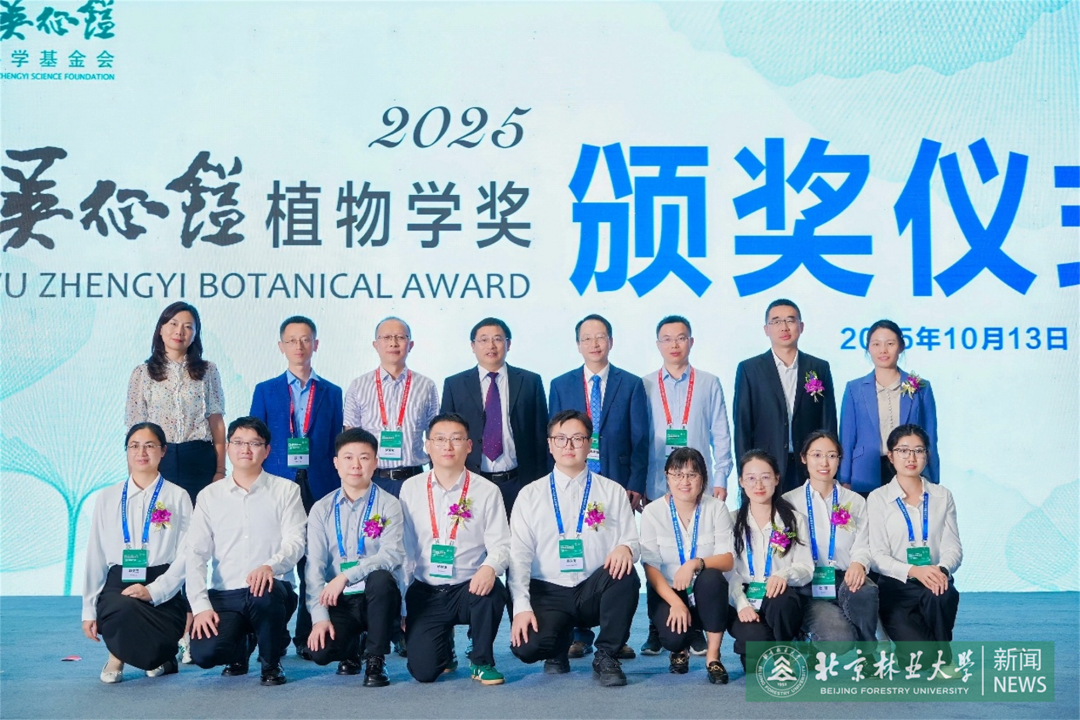 林学院教师荣获第五届吴征镒植物学奖新锐奖