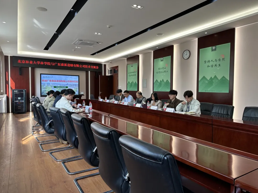 广东森霖造绿有限公司来访林学院洽谈合作并招聘面试