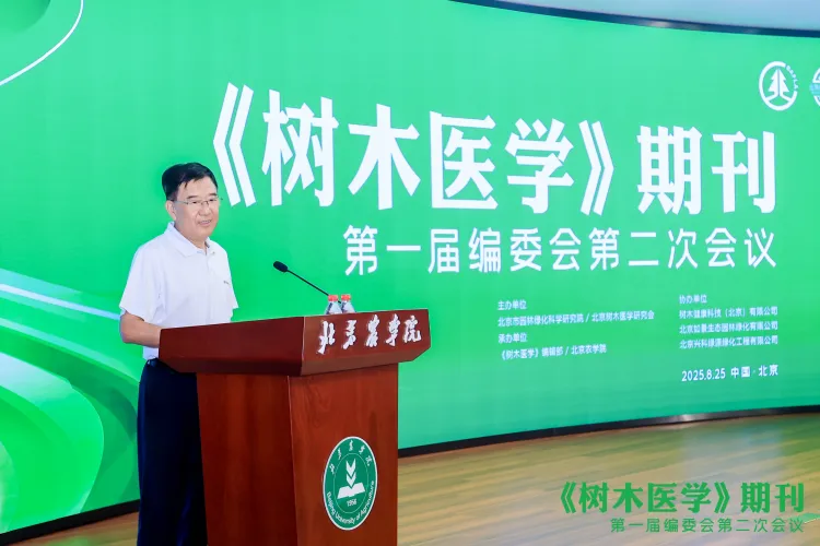 我院田呈明教授担任主编的《树木医学》第二次编委会会议在京召开