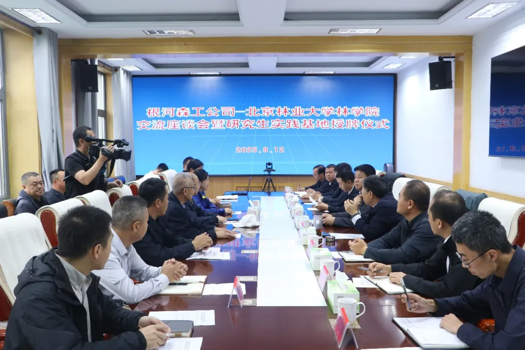 林学院与根河森工公司共建研究生实践基地