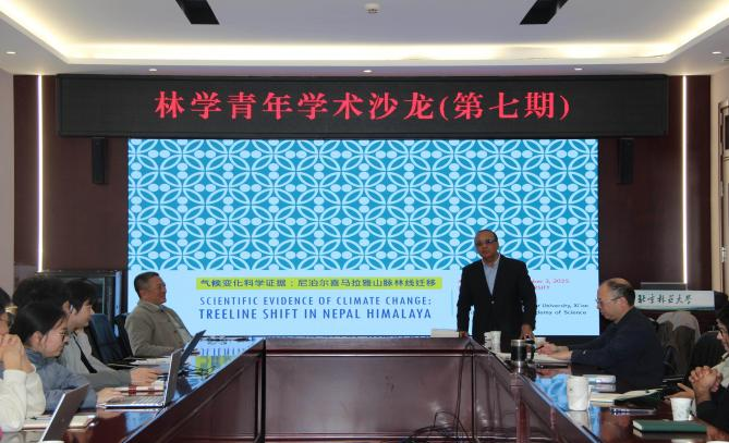 用心搭建学术交流平台，持续助力青年人才成长 ——林学院举办林学青年学术沙龙活动