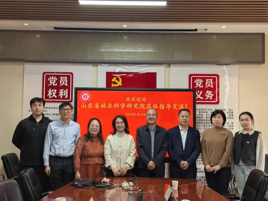 山东省林业科学研究院来访林学院座谈交流