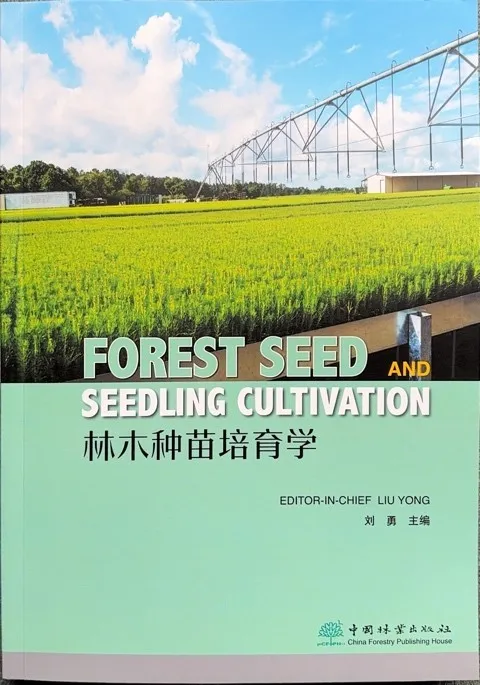 我院教师主编英文版教材《Forest seed and seedling cultivation》出版发行！