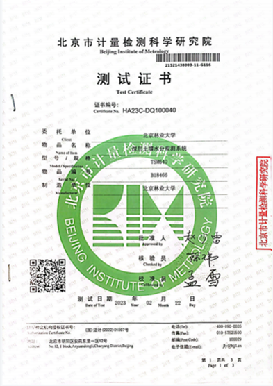 人工林水分管理研究团队牵头的研究成果完成第三方科技成果评价