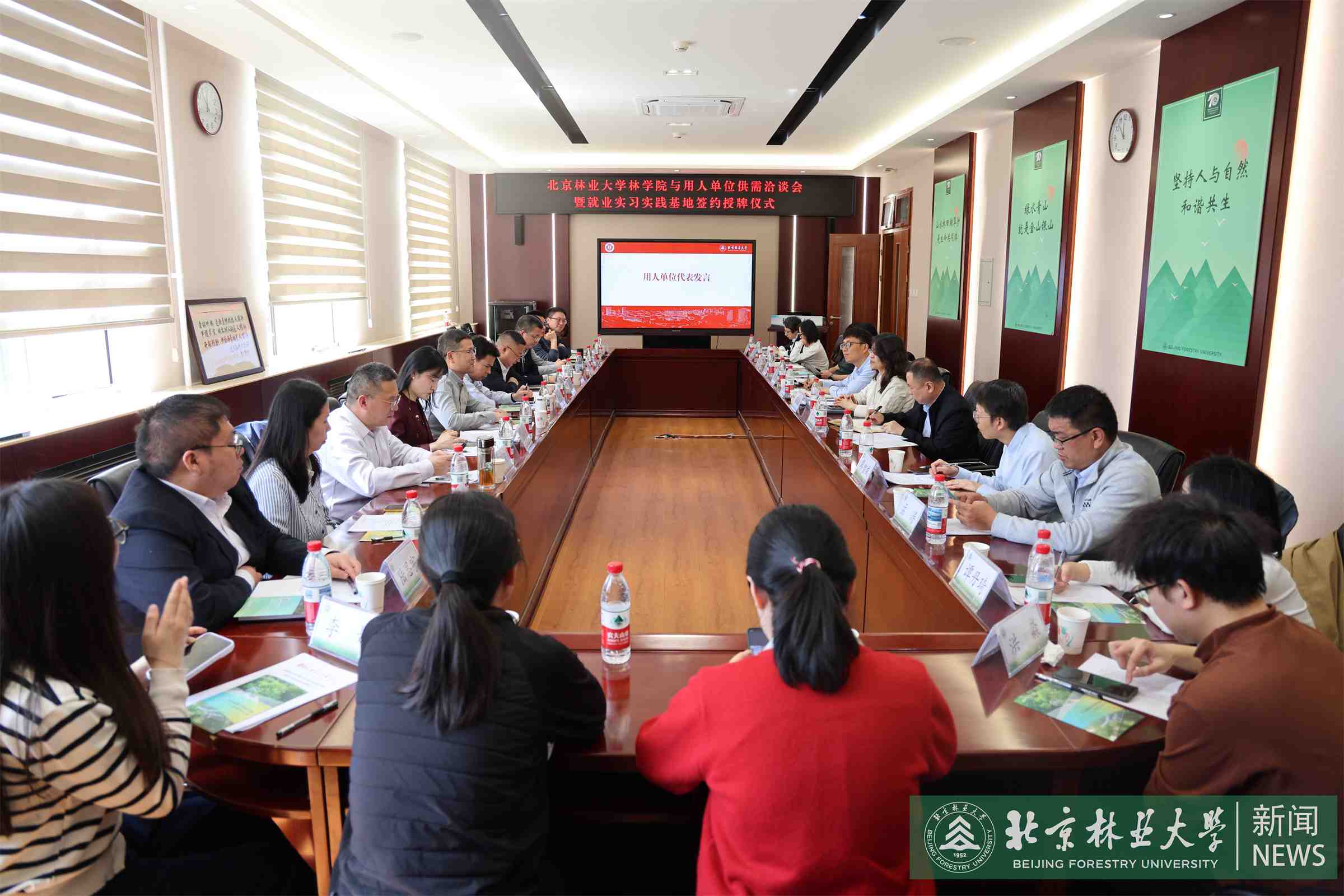 林学院召开用人单位供需洽谈会并签约挂牌就业实习实践基地