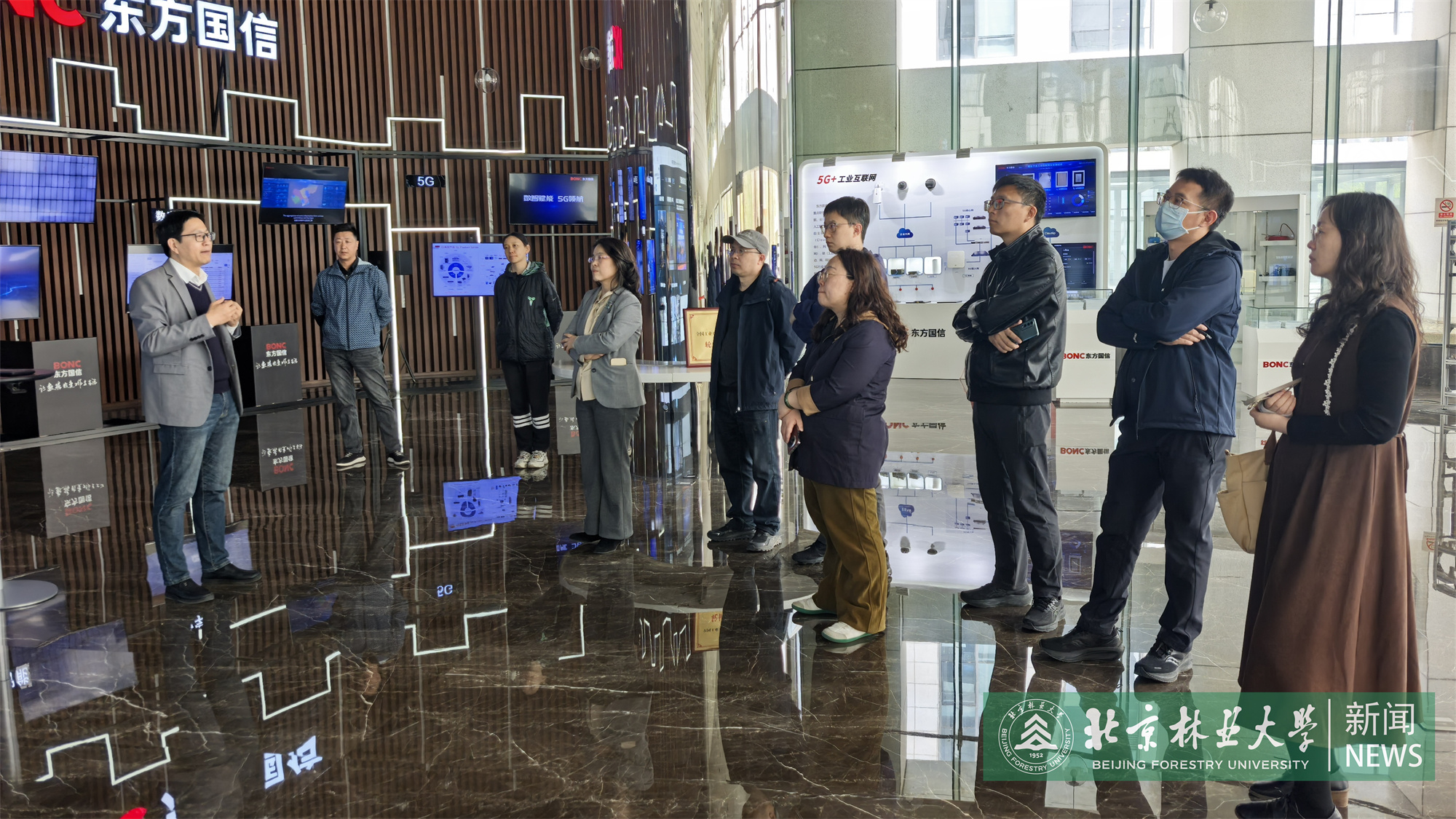 林学院党委理论中心组赴北京东方国信科技股份有限公司开展调研