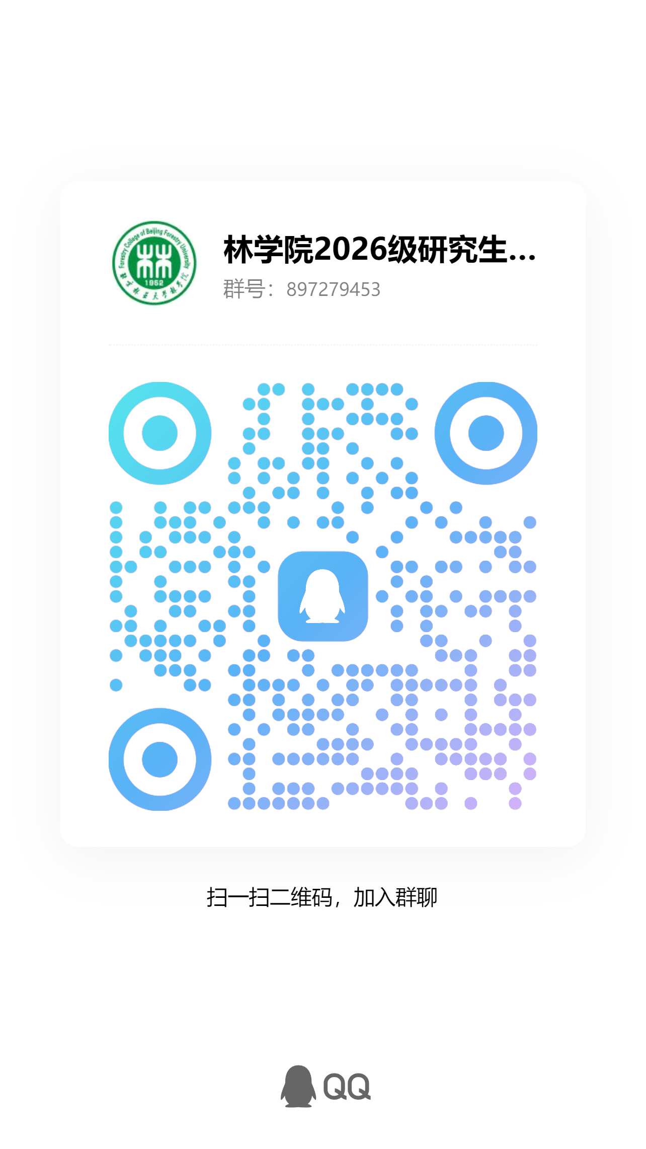qrcode_1776742790183.jpg