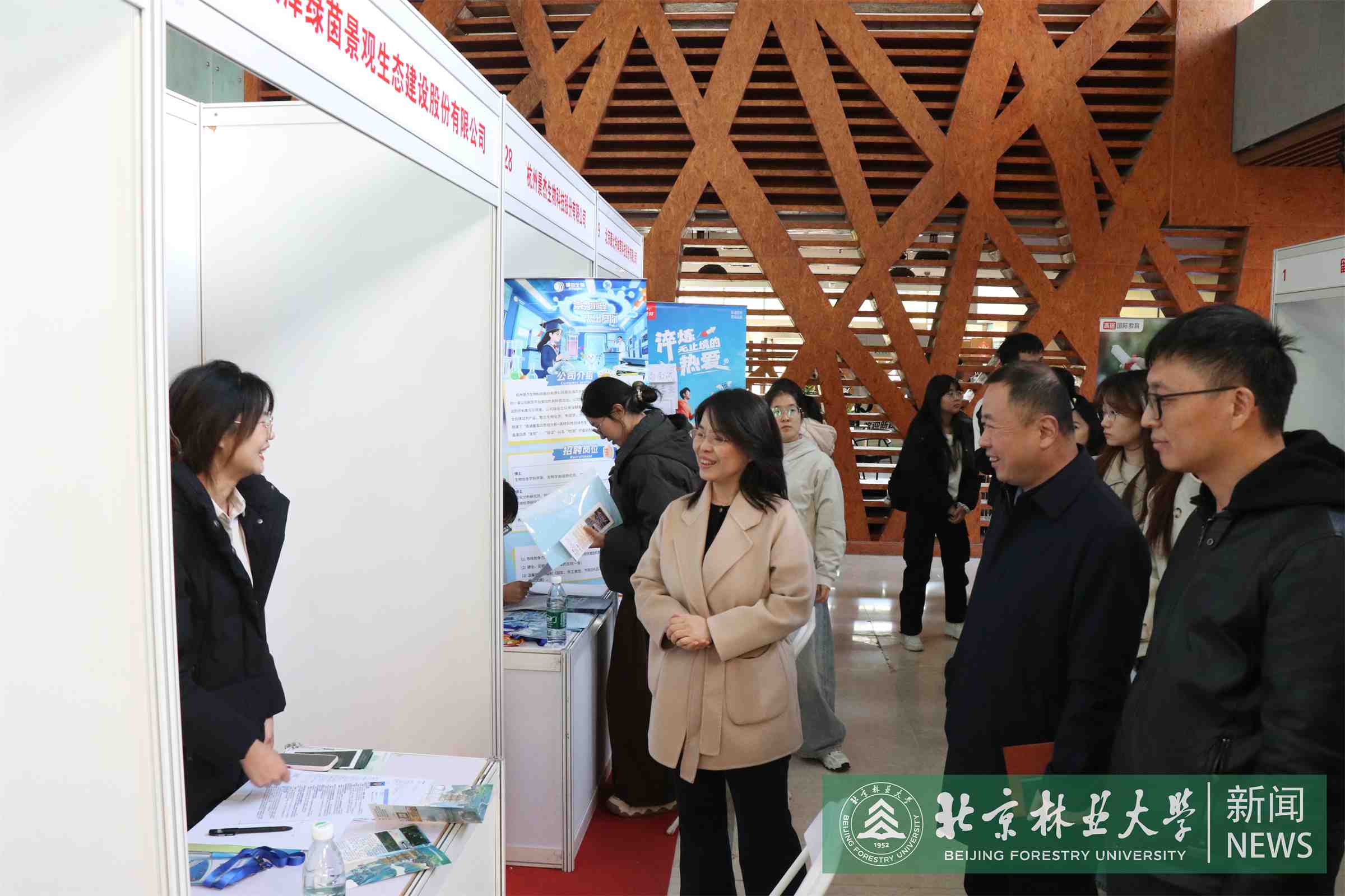 北京林业大学2026年春季林草行业专场双选会邀请函