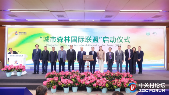 我院教师参加中关村论坛平行论坛 我院成为城市森林国际联盟（IAUF）创始成员