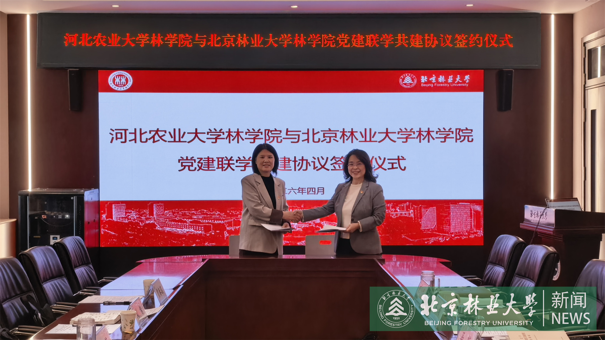 林学院与河北农大林学院开展联学共建活动