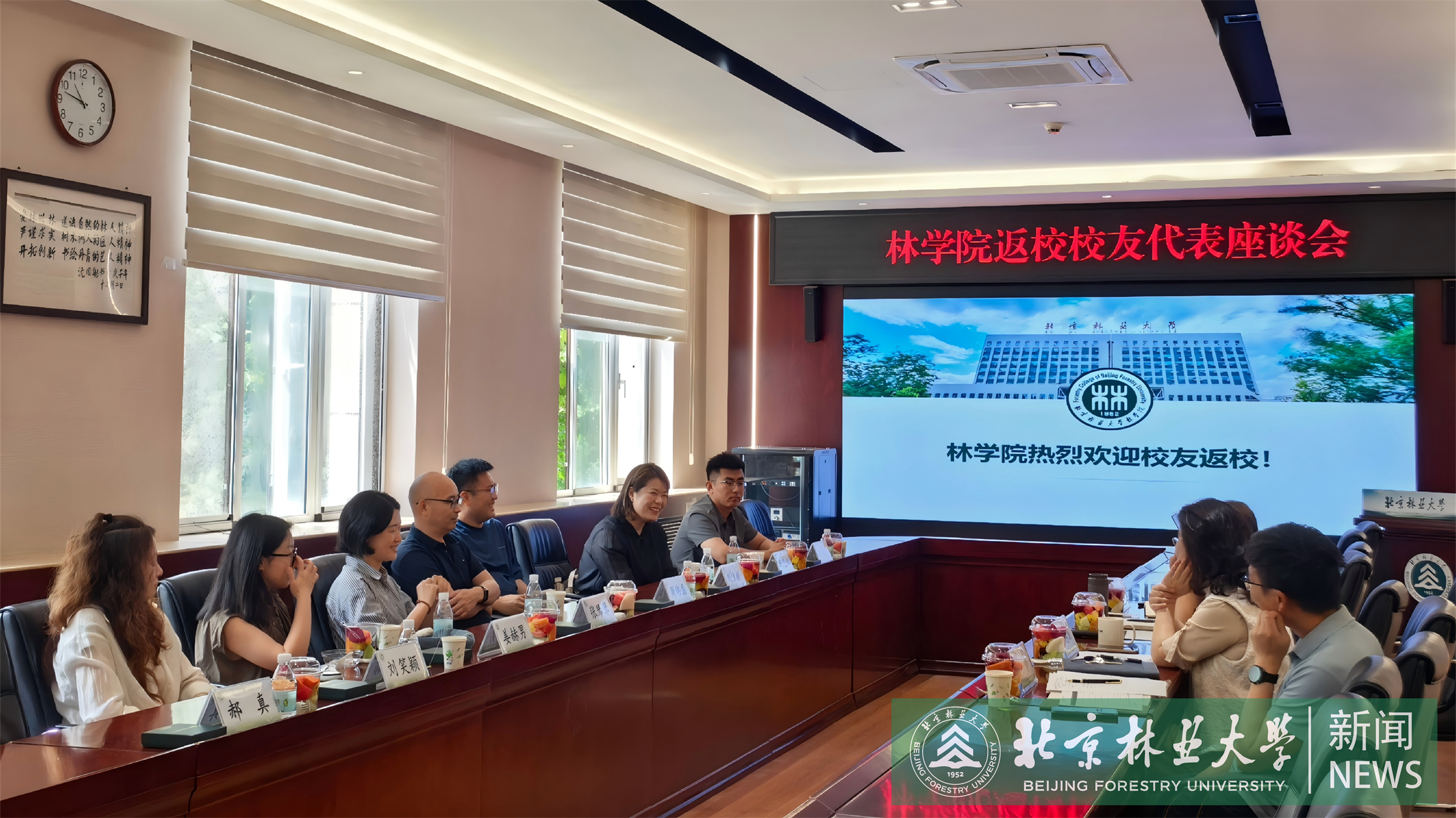 林学院举办“归林如故，相逢有期”校友返校活动