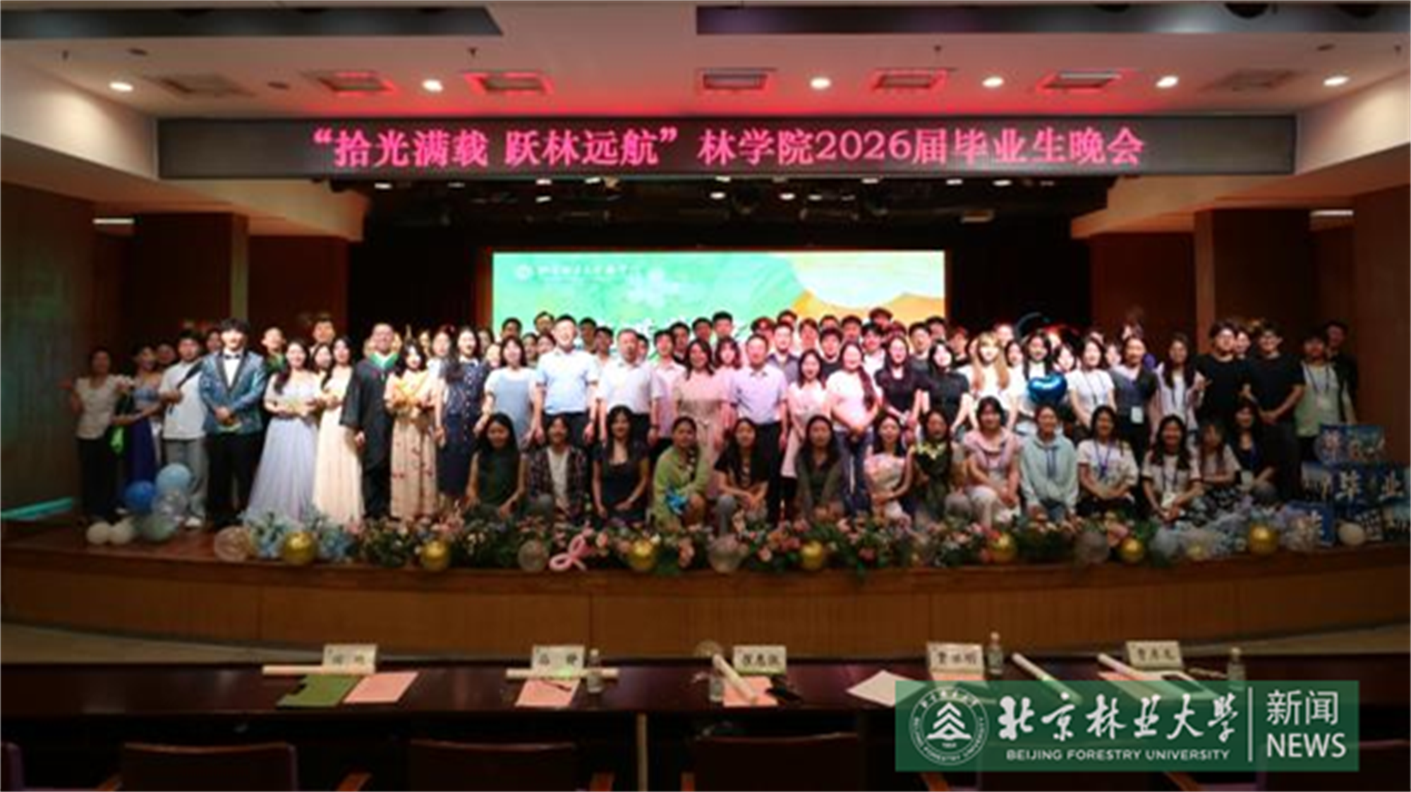 林学院开展“拾光满载 跃林远航”毕业季系列活动