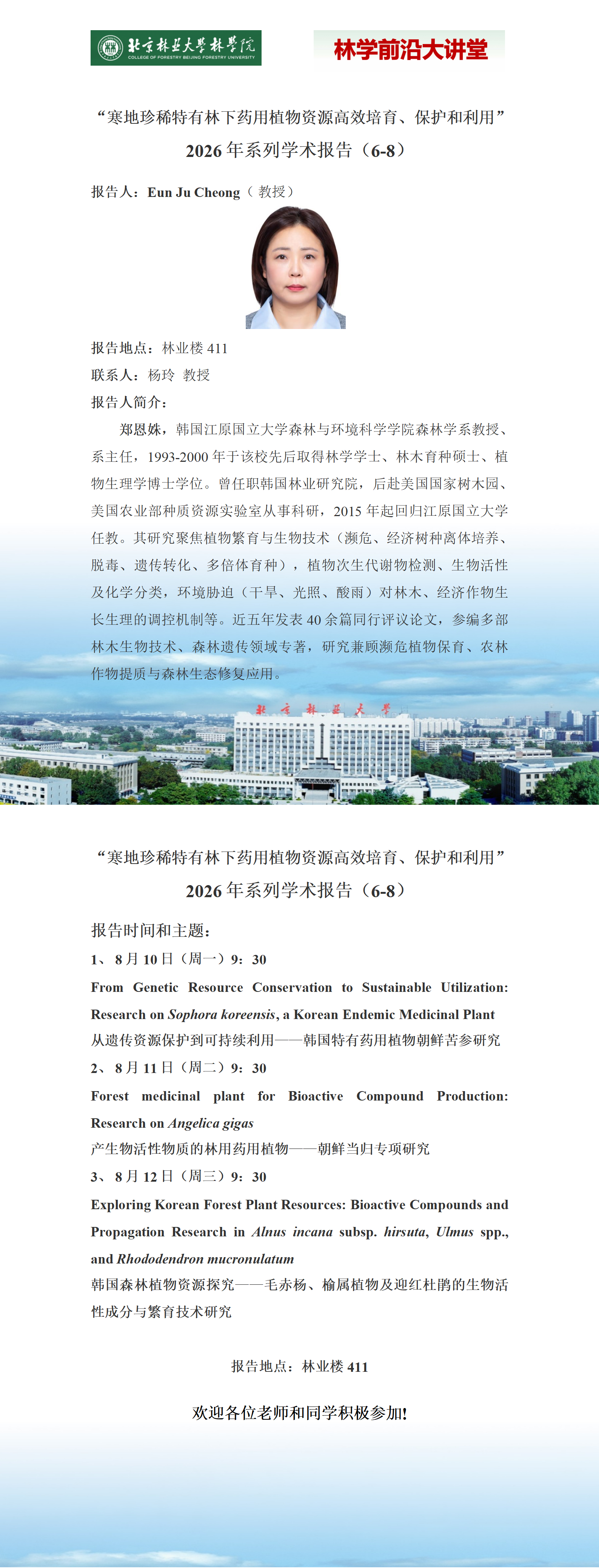 微信图片_20260807213936_3112_2.png