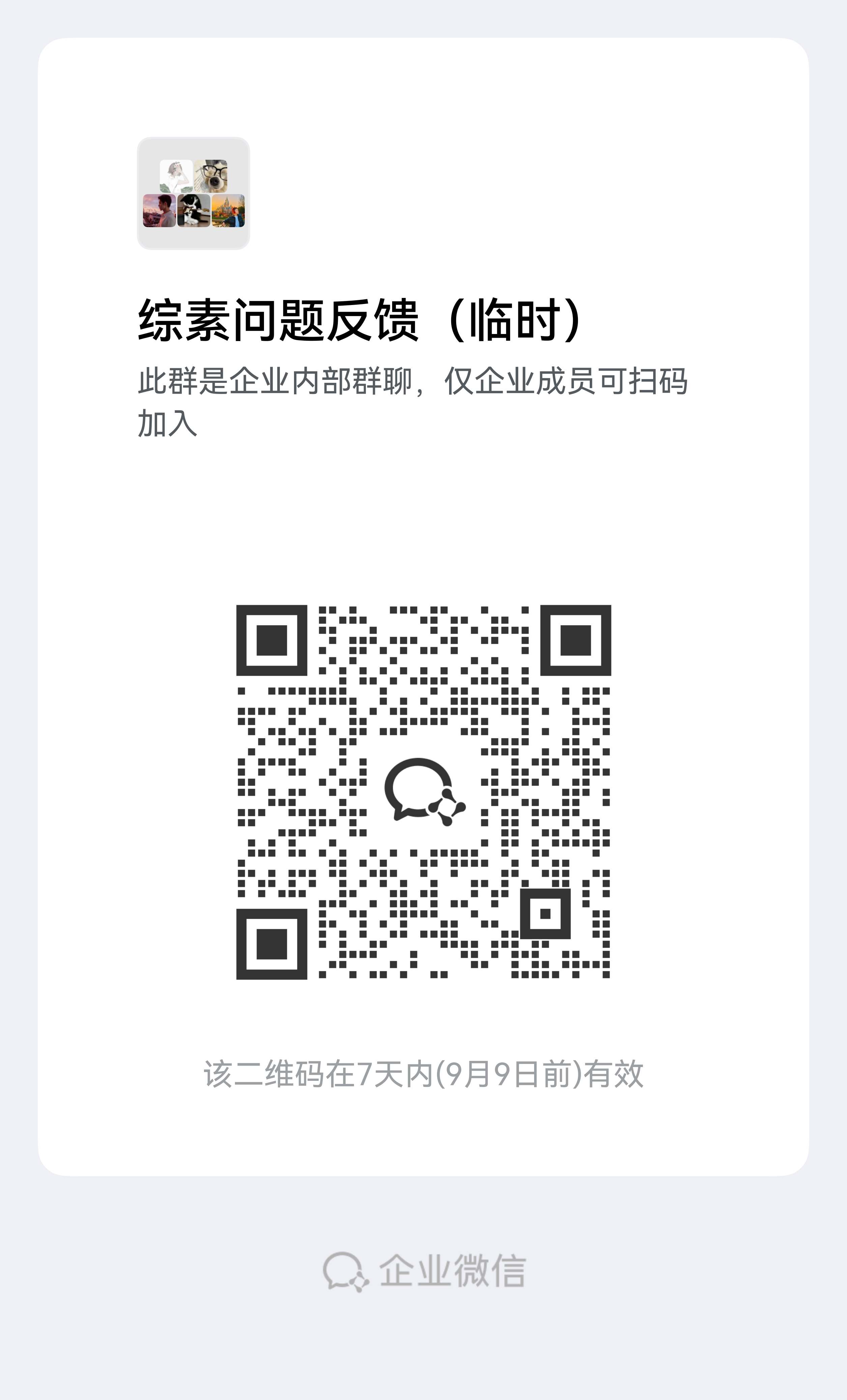 微信图片_20260902213908_35_10.jpg
