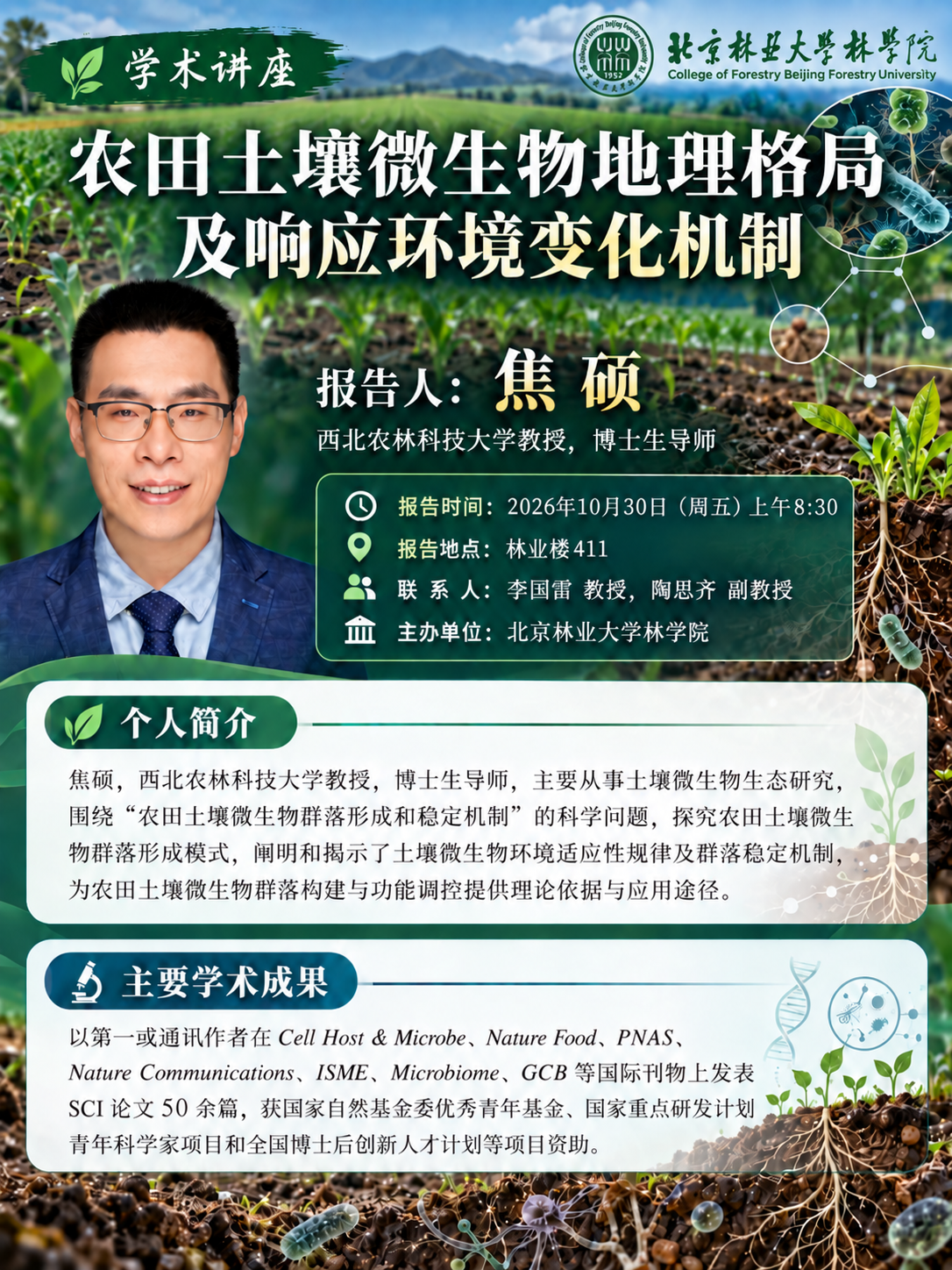 微信图片_20261026111210_650_589.png