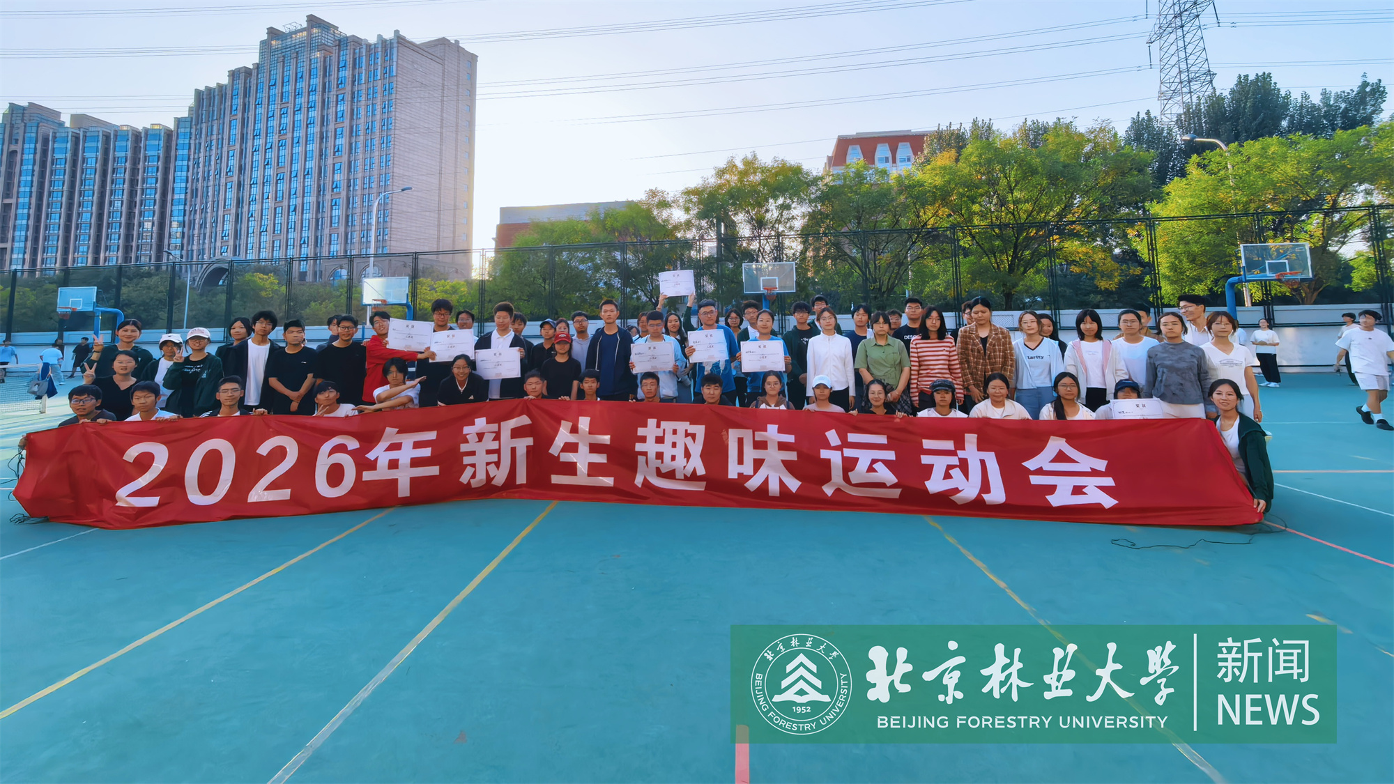 林学院举办2026级新生趣味运动会