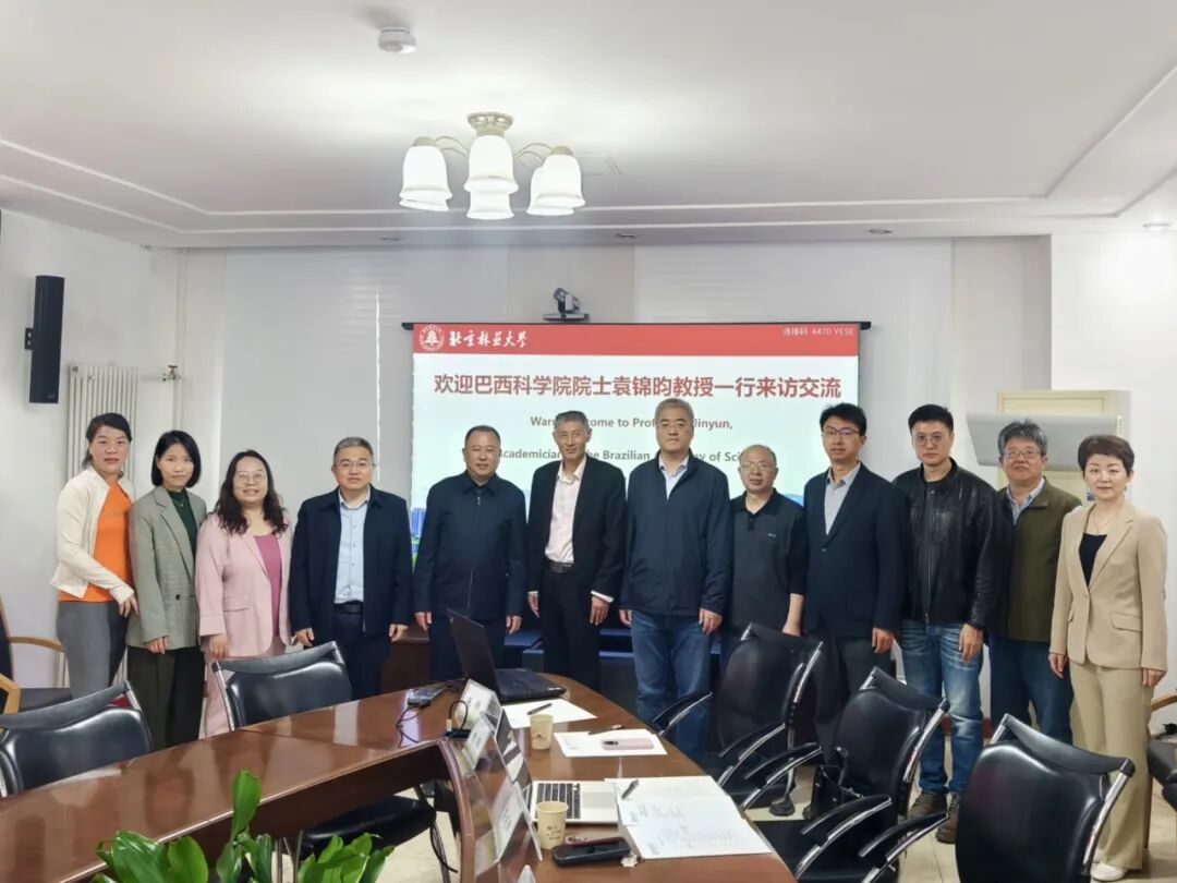 巴西科学院院士袁锦昀一行来校交流座谈并作学术报告