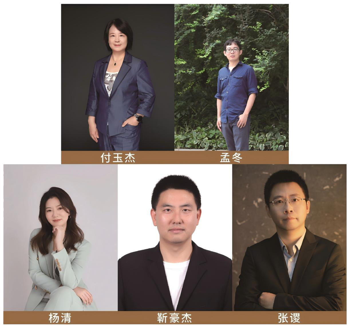 科技创新团队四