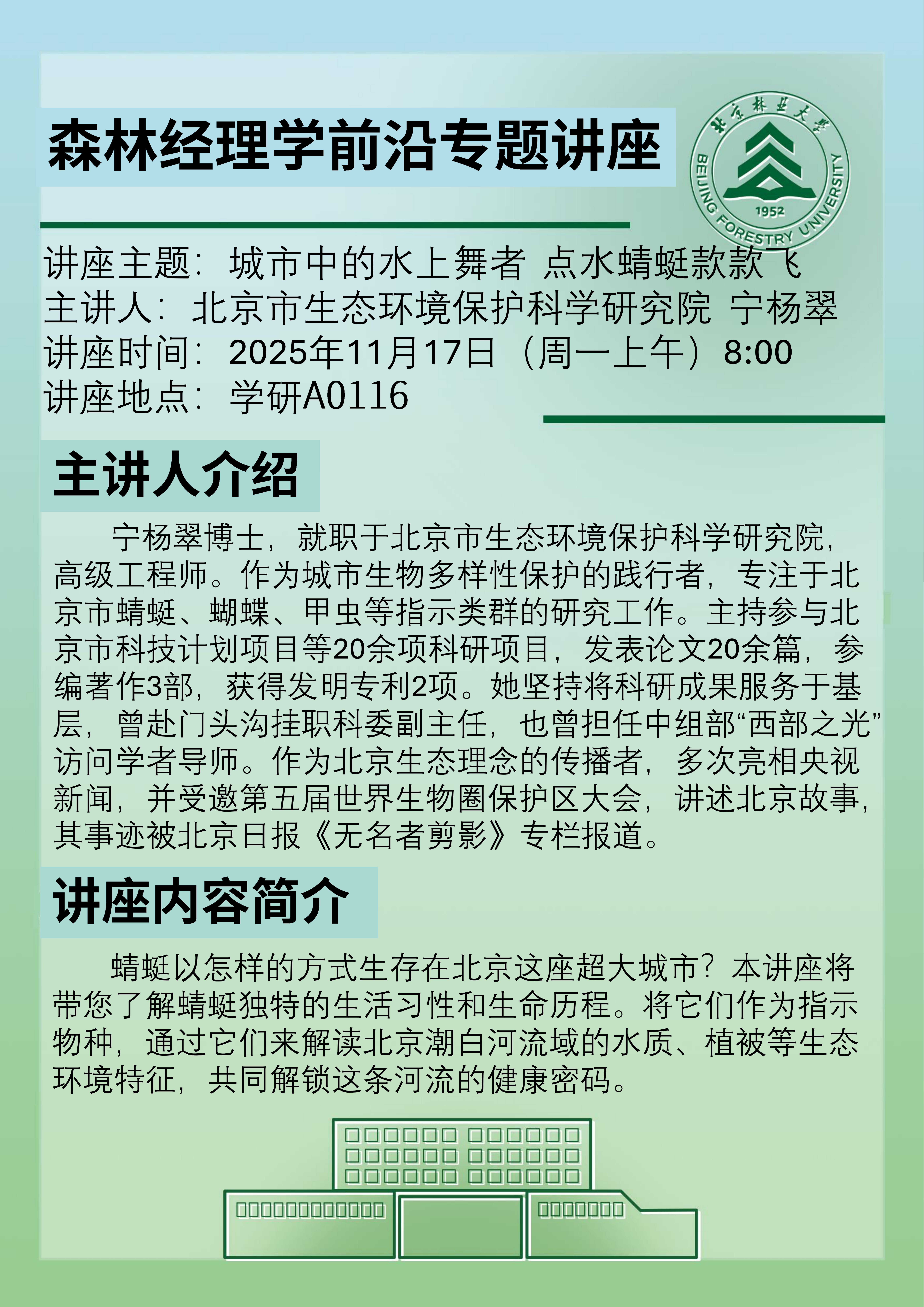 宁杨翠海报_01.png